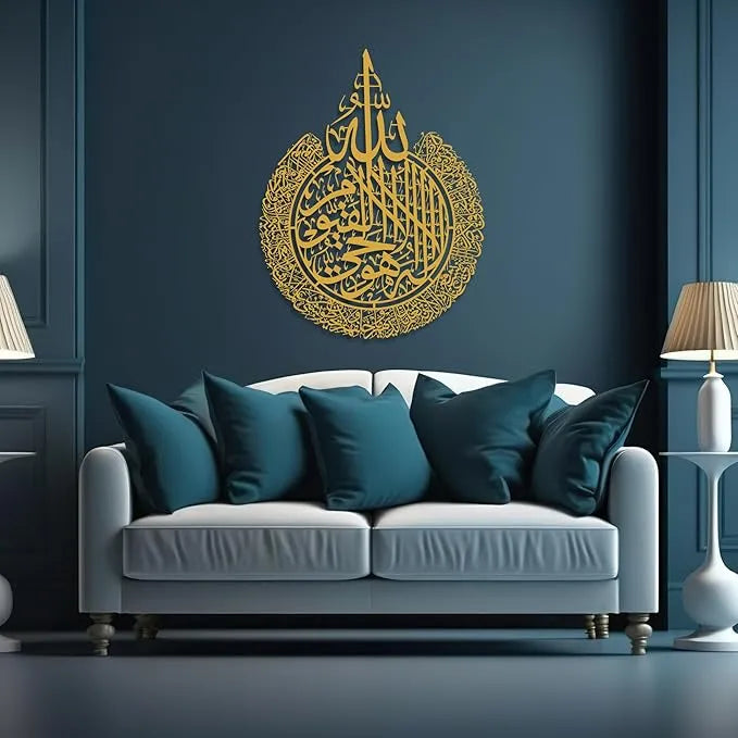 Ayatul Kursi Islamic Calligraphy Wall Art –