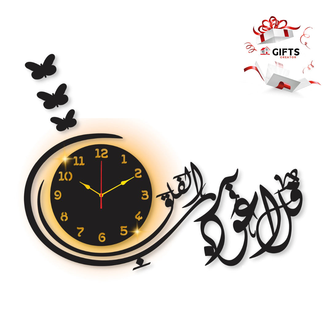 Islamic Wooden Wall Clock Qul Auzu Bi Rabbil Falaq Gifts Creator