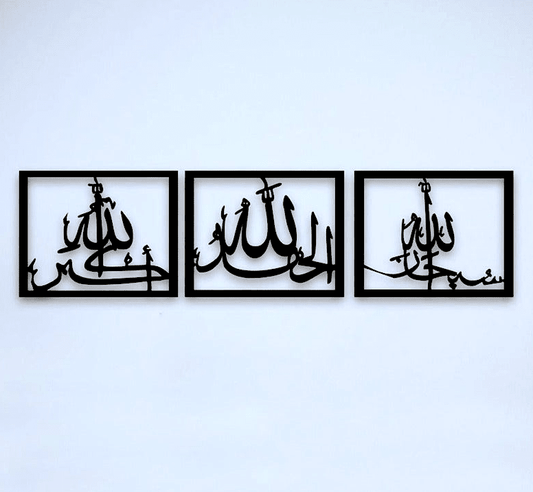Wooden Wall Islmaic Calligraphy Art