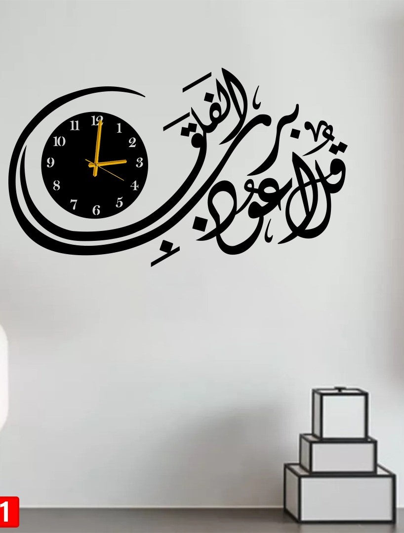 Surah Al Falak Clock | C27 Gifts Creator