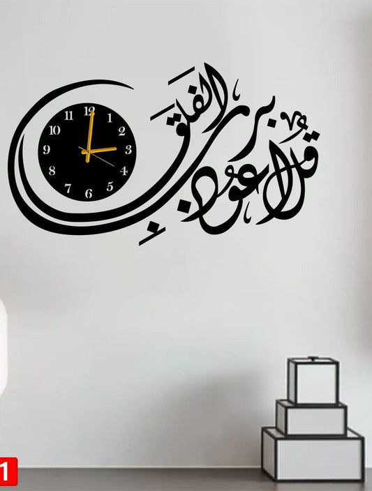 Surah Al Falak Clock | C27 Gifts Creator